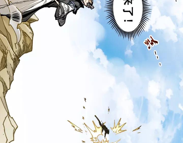 The Sacred Ruins Ch.70 p160