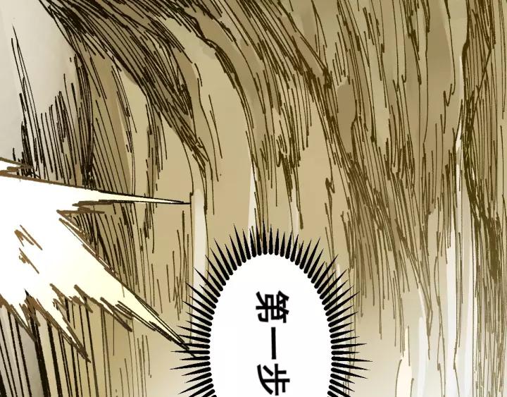 The Sacred Ruins Ch.70 p162
