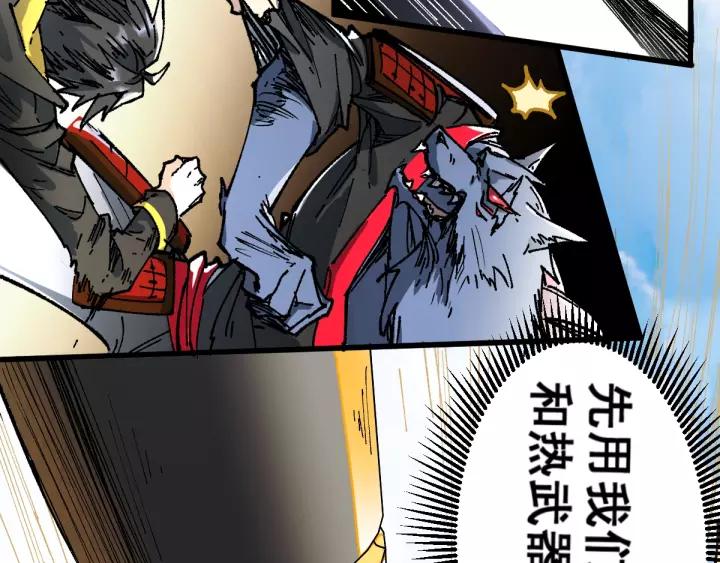 The Sacred Ruins Ch.70 p166
