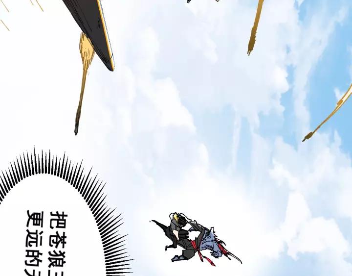 The Sacred Ruins Ch.70 p169