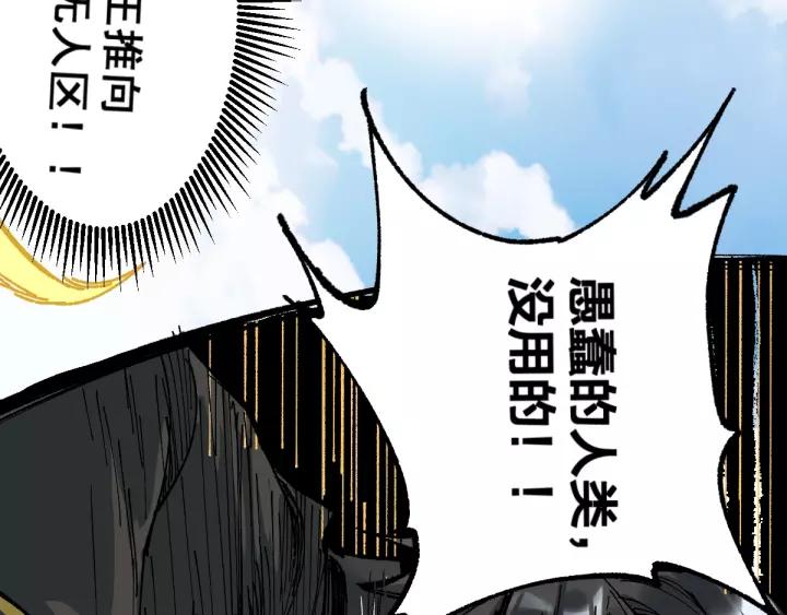 The Sacred Ruins Ch.70 p170