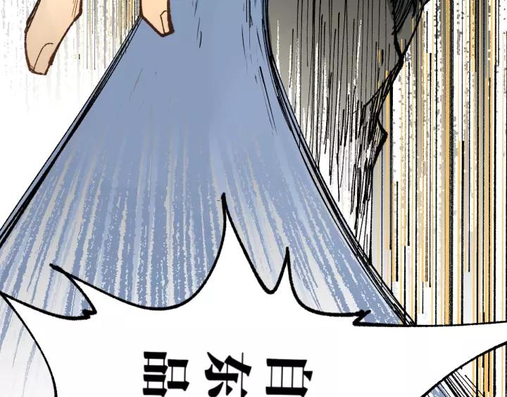 The Sacred Ruins Ch.70 p172