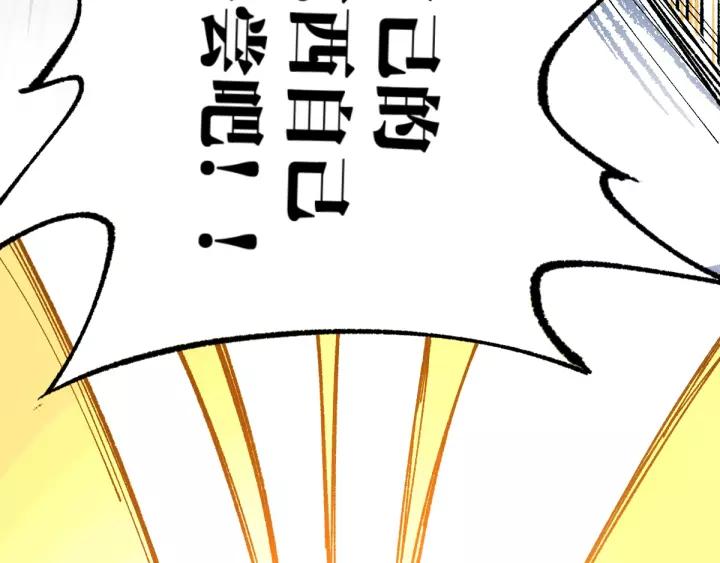 The Sacred Ruins Ch.70 p173