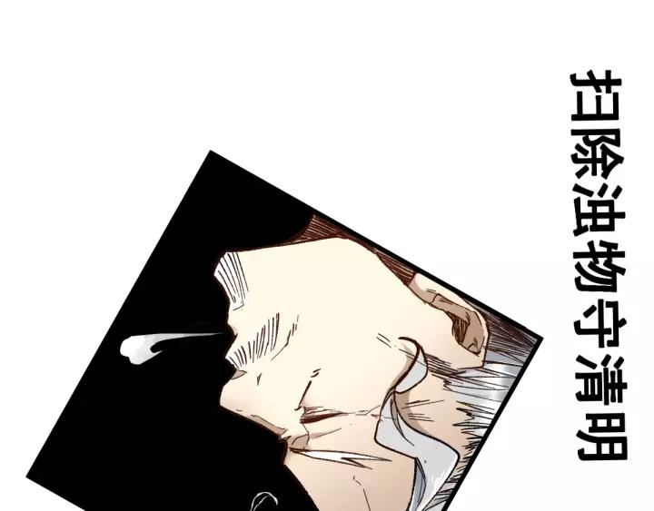 The Sacred Ruins Ch.70 p182