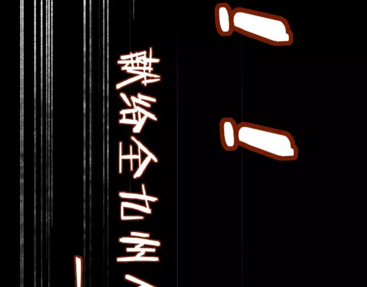 The Sacred Ruins Ch.70 p192