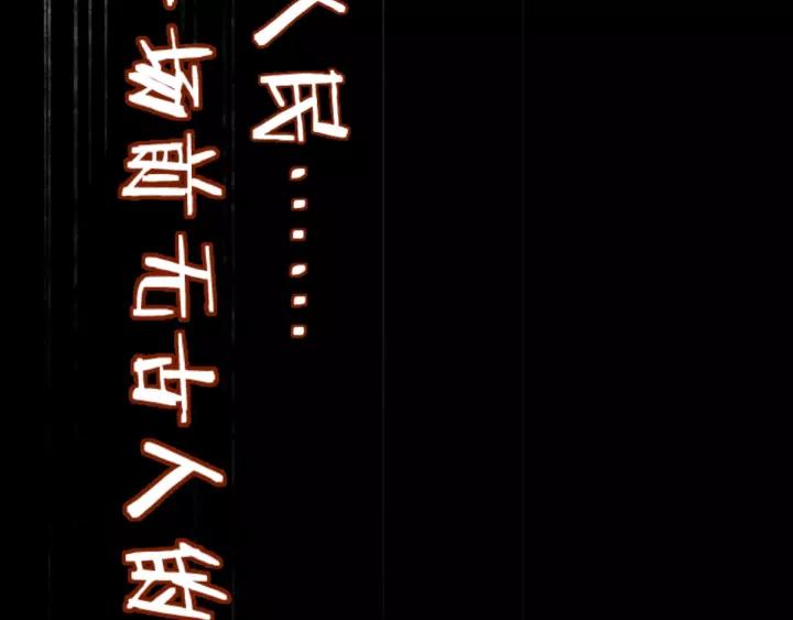 The Sacred Ruins Ch.70 p193