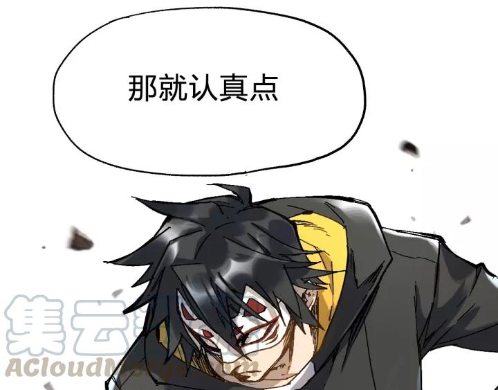 The Sacred Ruins Ch.70 p21
