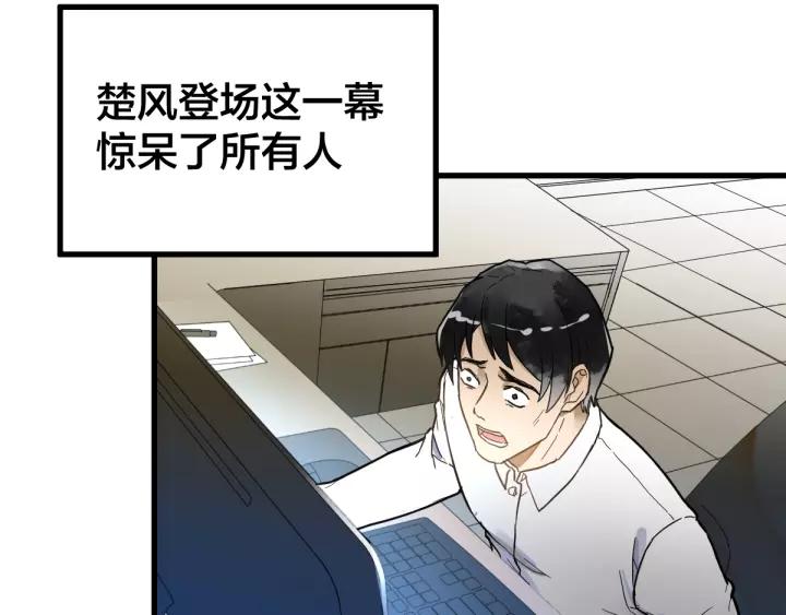 The Sacred Ruins Ch.70 p23