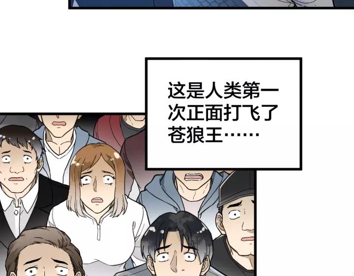The Sacred Ruins Ch.70 p24