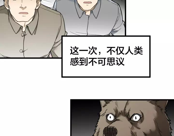 The Sacred Ruins Ch.70 p25