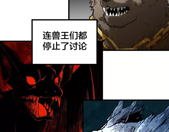 The Sacred Ruins Ch.70 p26