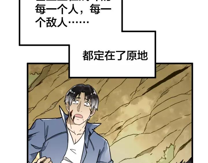 The Sacred Ruins Ch.70 p28