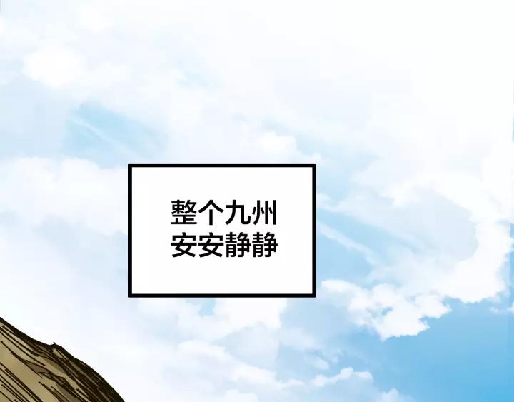 The Sacred Ruins Ch.70 p30