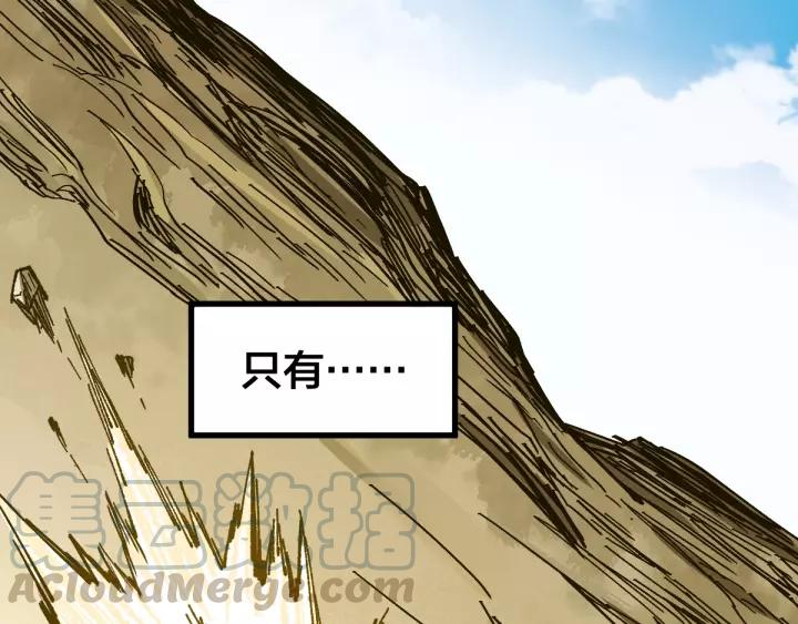 The Sacred Ruins Ch.70 p31