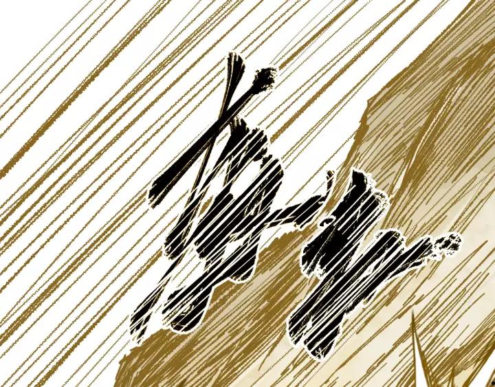 The Sacred Ruins Ch.70 p35