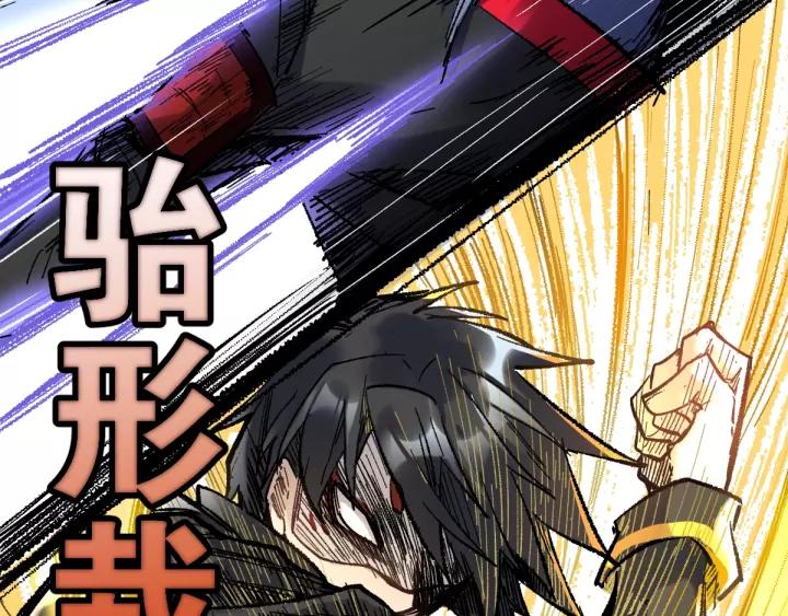 The Sacred Ruins Ch.70 p39