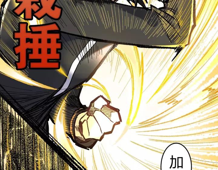 The Sacred Ruins Ch.70 p40