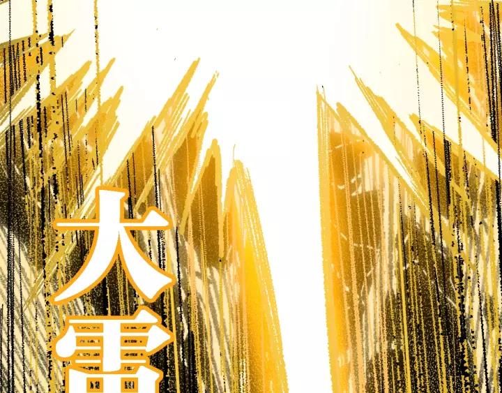 The Sacred Ruins Ch.70 p43