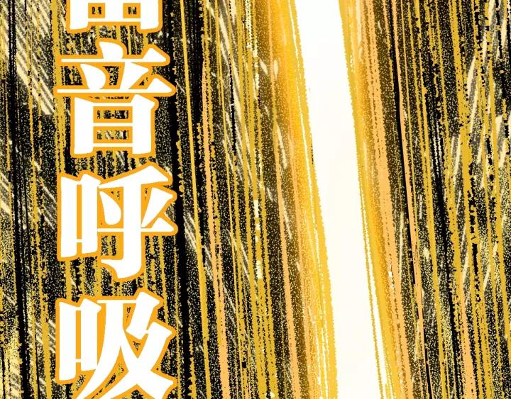 The Sacred Ruins Ch.70 p44