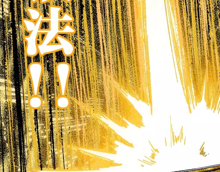 The Sacred Ruins Ch.70 p45