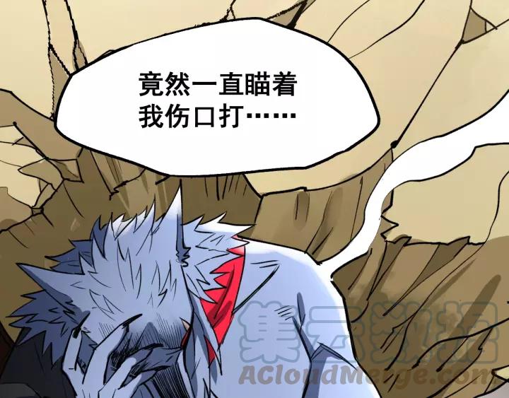 The Sacred Ruins Ch.70 p51