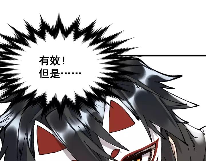 The Sacred Ruins Ch.70 p55