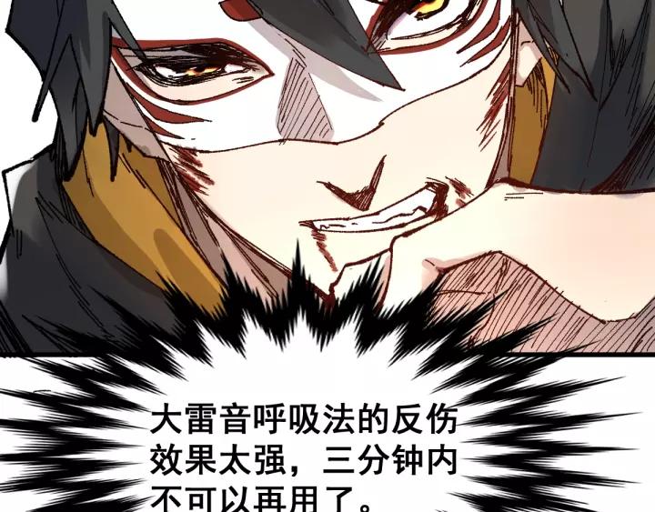 The Sacred Ruins Ch.70 p56
