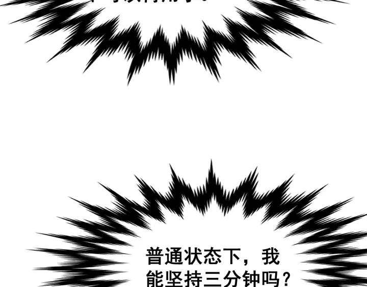 The Sacred Ruins Ch.70 p57