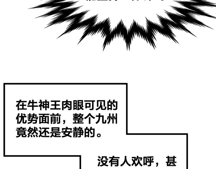 The Sacred Ruins Ch.70 p58