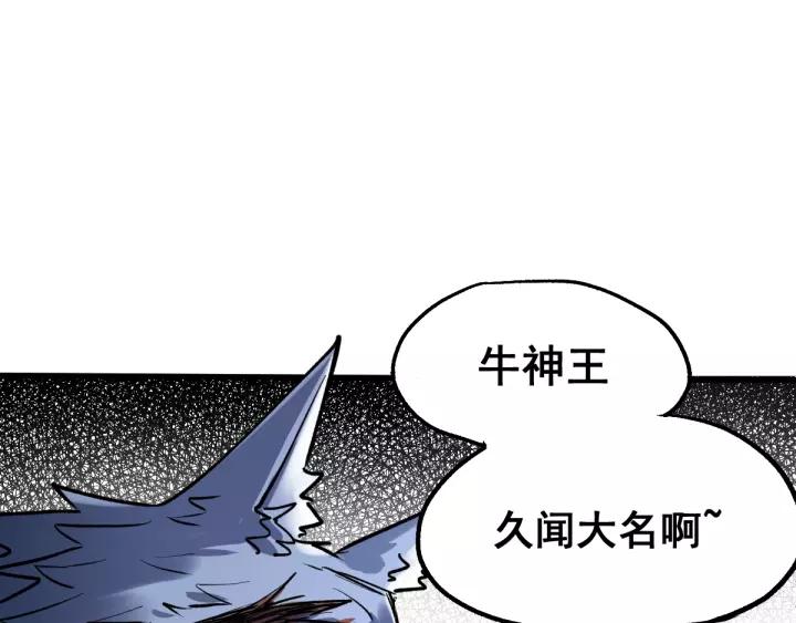 The Sacred Ruins Ch.70 p6