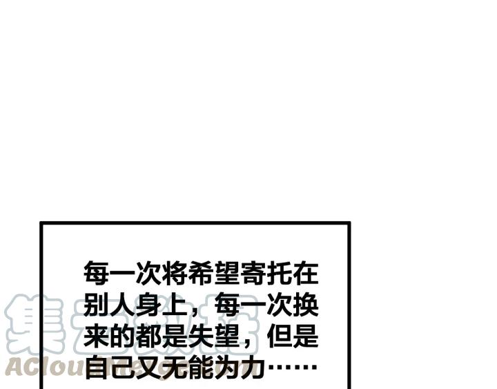 The Sacred Ruins Ch.70 p61