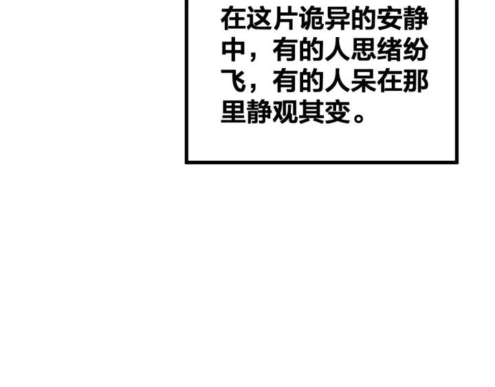 The Sacred Ruins Ch.70 p63
