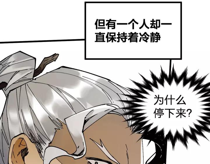 The Sacred Ruins Ch.70 p66