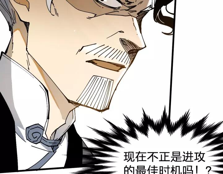 The Sacred Ruins Ch.70 p67