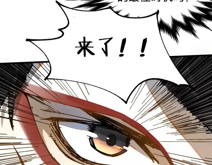 The Sacred Ruins Ch.70 p68