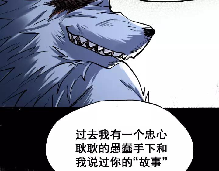 The Sacred Ruins Ch.70 p7