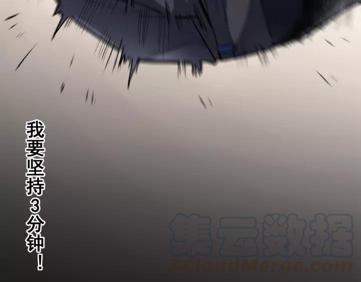 The Sacred Ruins Ch.70 p71