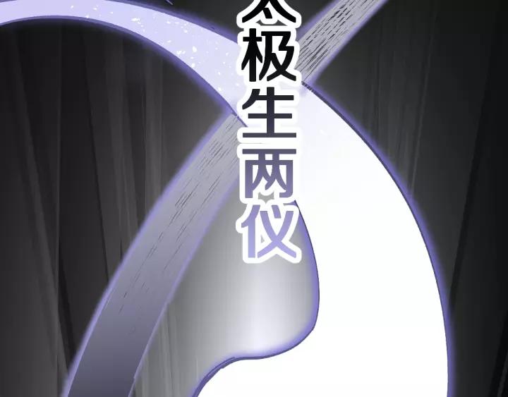 The Sacred Ruins Ch.70 p76