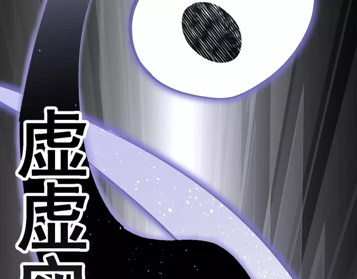 The Sacred Ruins Ch.70 p77