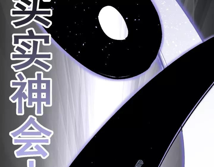 The Sacred Ruins Ch.70 p78