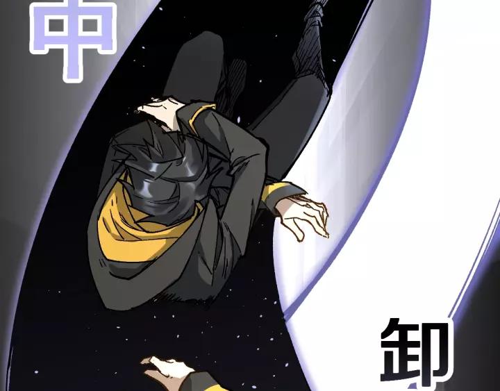 The Sacred Ruins Ch.70 p79