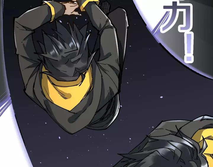 The Sacred Ruins Ch.70 p80