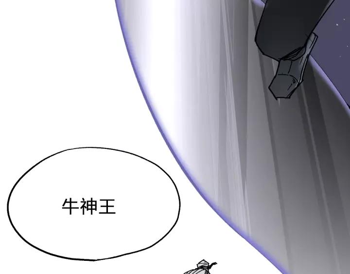 The Sacred Ruins Ch.70 p82