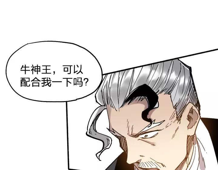 The Sacred Ruins Ch.70 p85