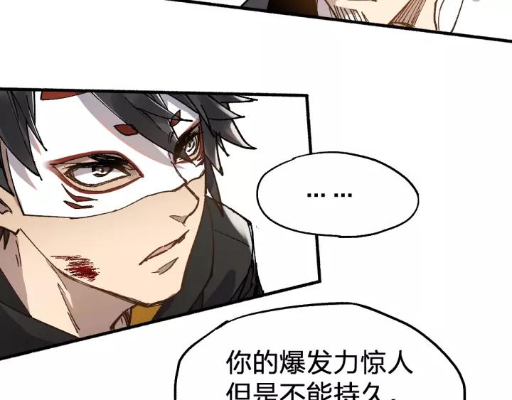 The Sacred Ruins Ch.70 p86
