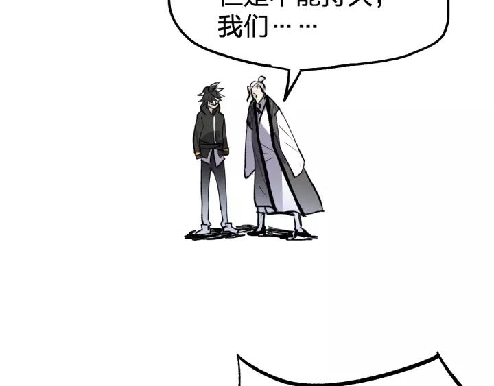 The Sacred Ruins Ch.70 p87