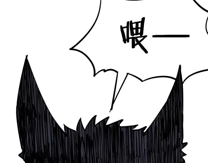 The Sacred Ruins Ch.70 p88