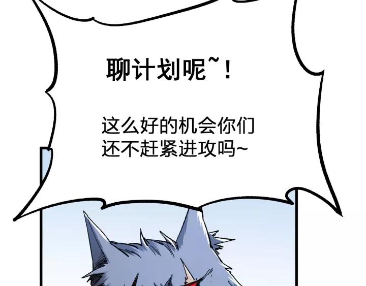 The Sacred Ruins Ch.70 p90