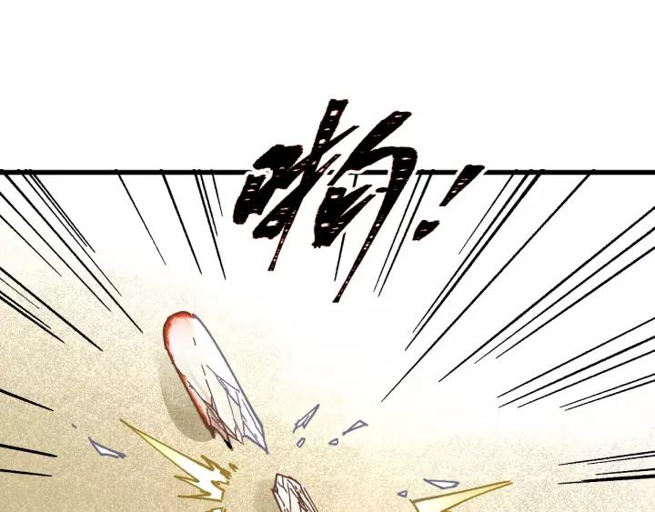 The Sacred Ruins Ch.70 p96