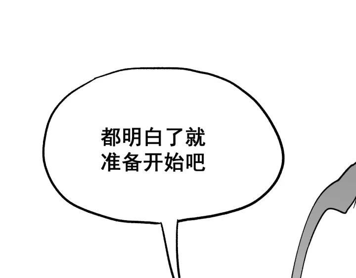 The Sacred Ruins Ch.70 p98